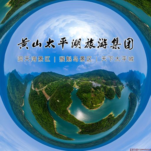 运城720全景拍摄