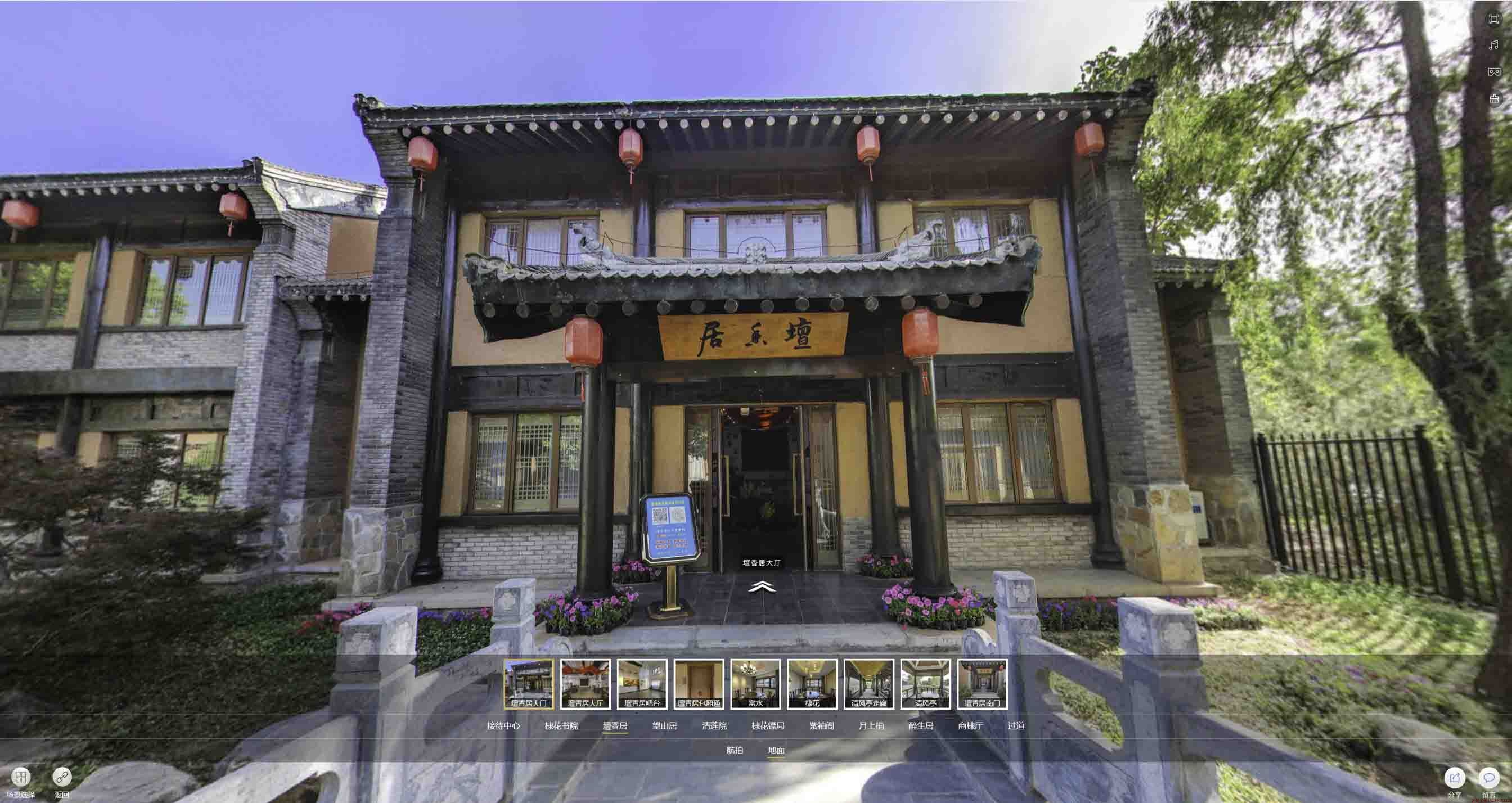 运城美好蕴育生活馆720全景展示